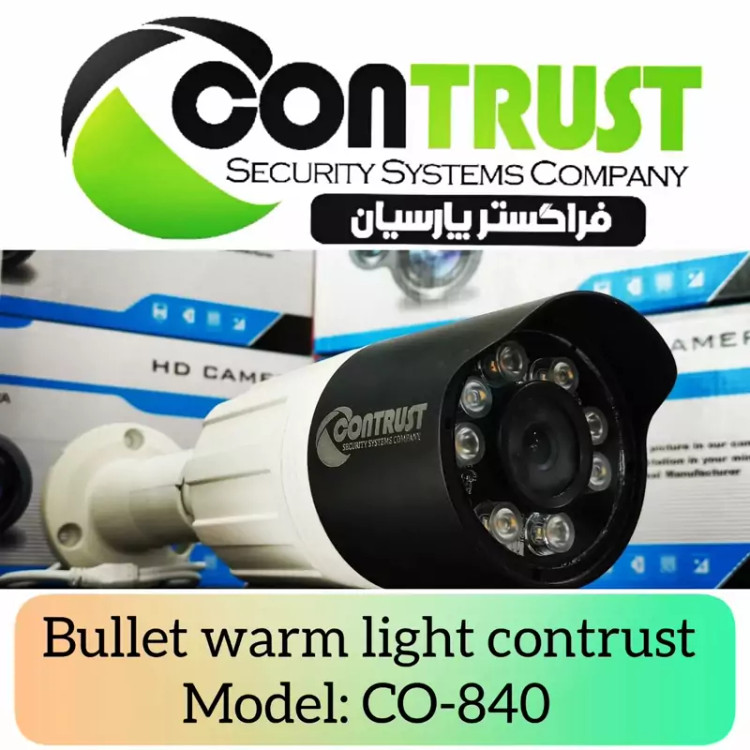 دوربین مداربسته دید در شب رنگی برند کنتراست مدل : CO-840